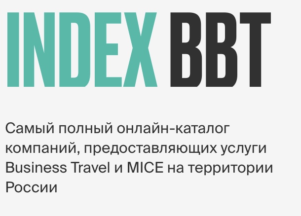 Компаньон’S в BBT Index